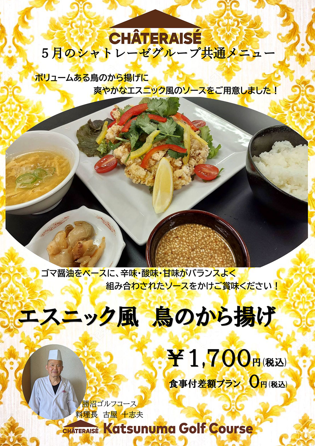 匠の秀逸メニュー