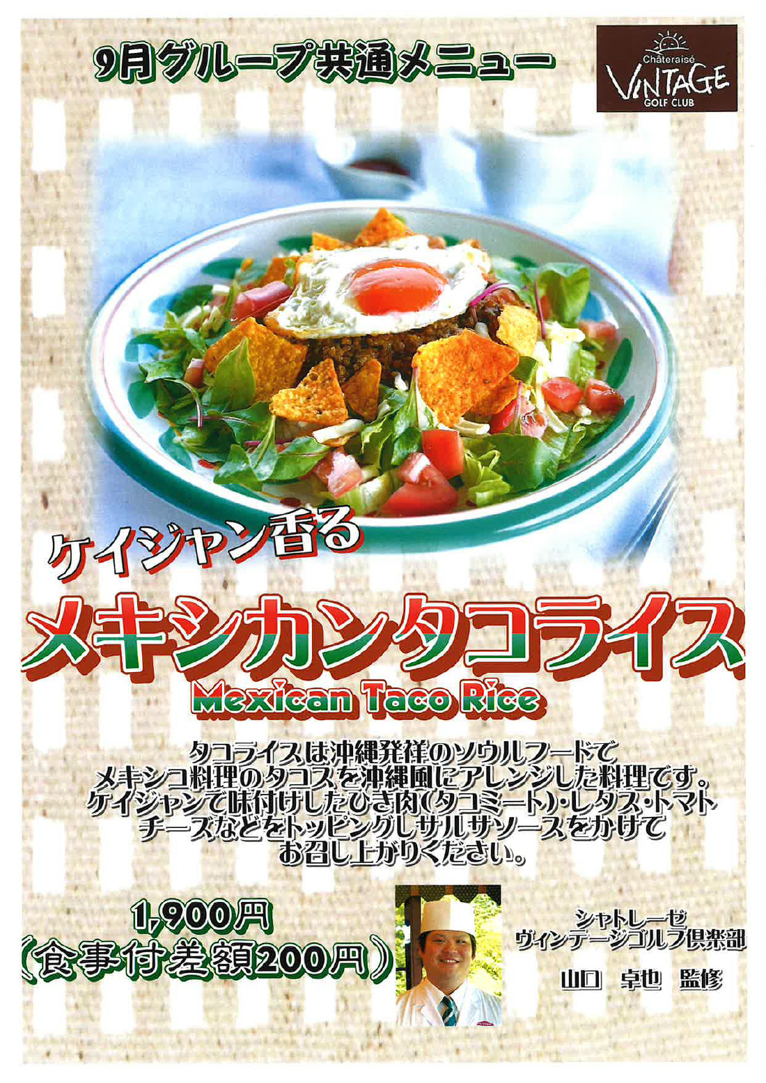匠の秀逸メニュー