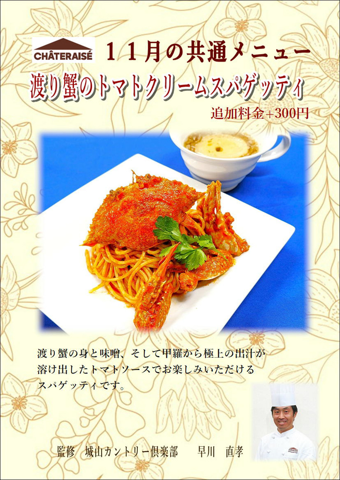 匠の秀逸メニュー