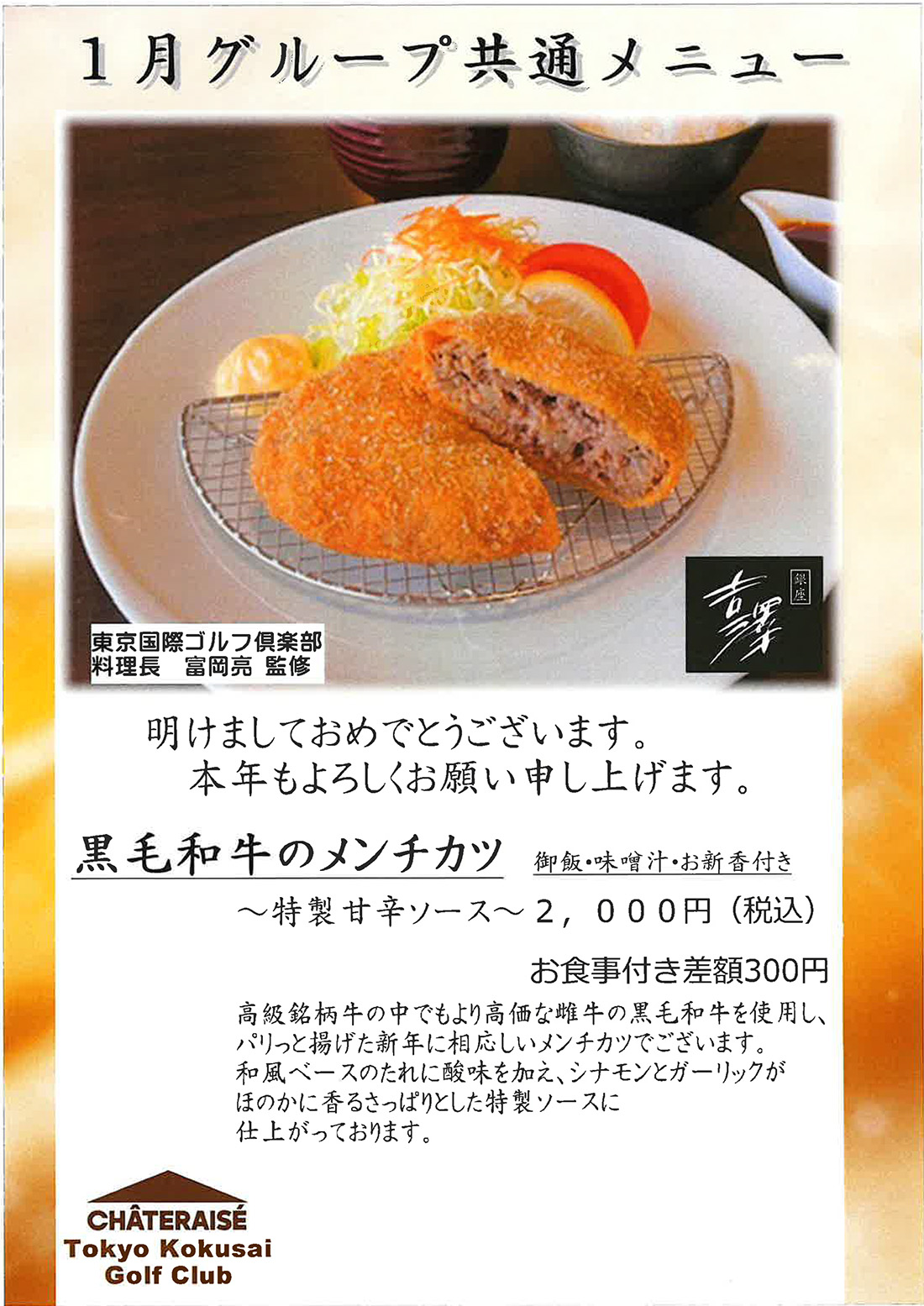 匠の秀逸メニュー